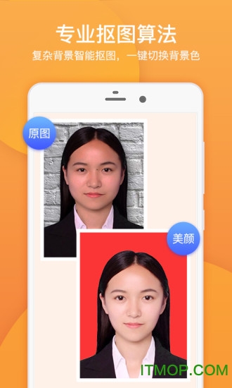 专业证件照v3.5.7 安卓版
