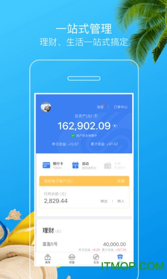 威海银行直销银行苹果手机客户端v3.0.7 iphone官方版