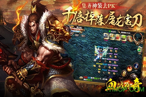 血战传奇游戏v1.0 安卓版