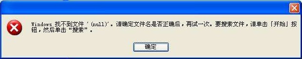 null.sysv5.1 官方版