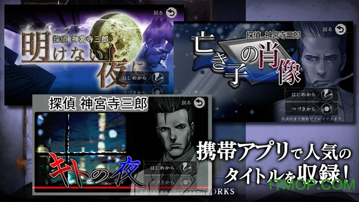 侦探神宫寺三郎Oldies汉化内购破解版v1.0.0 安卓全章节解锁完整版