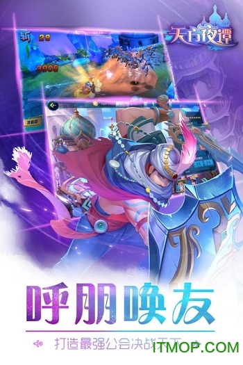 天方夜谭内购版v1.0.0 安卓修改版