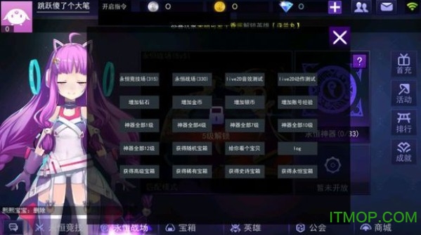 300英雄大作战内购破解版v1.38.1 安卓版