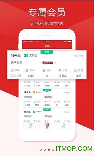 汇贷客手机客户端(信贷员助手)v3.1.7 官网安卓版