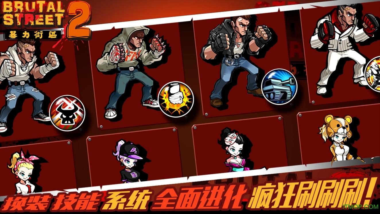 暴力街区2苹果手机版Brutal Street 2v1.26 iphone版