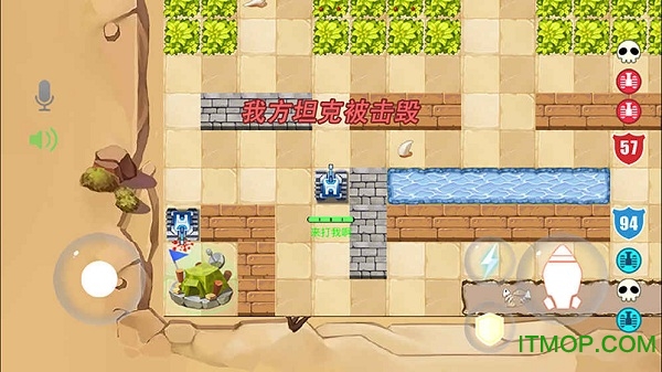 坦克大作战