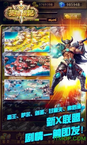英雄战记游戏v1.0.11 安卓无限金币版