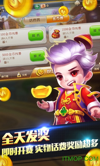星罗欢乐斗地主送红包版v1.7.5 安卓版