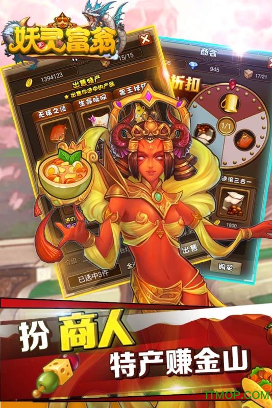 妖灵富翁最新版v1.07.08 安卓版