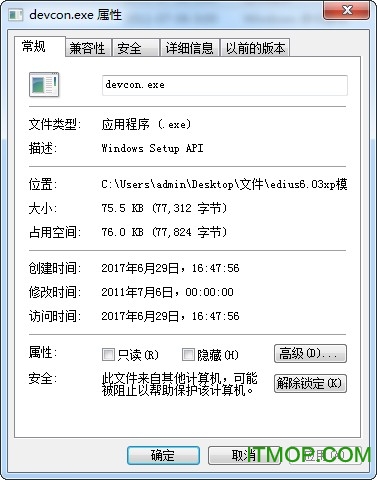 edius6.03xp模拟加密狗程序及驱动程序免费版