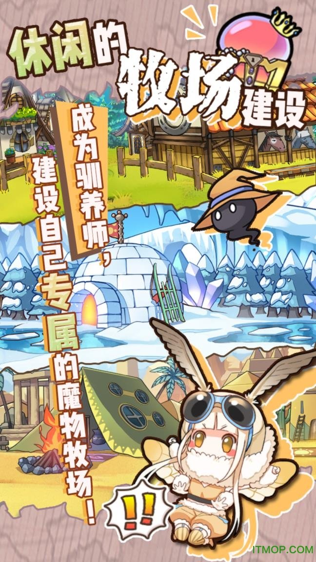 牧羊人之心电脑模拟器版v1.4.9 最新版