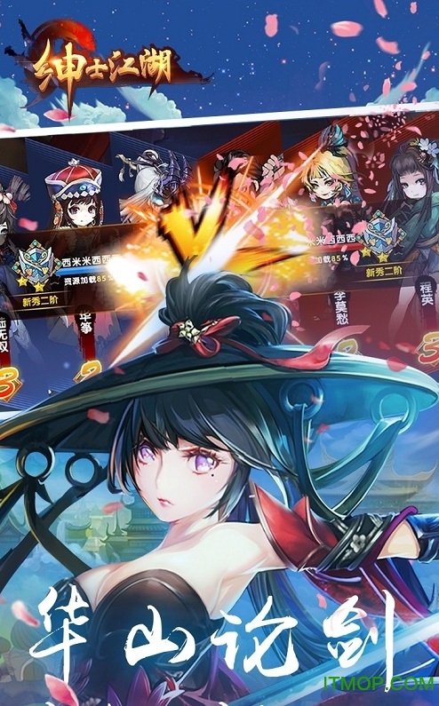 绅士江湖手游