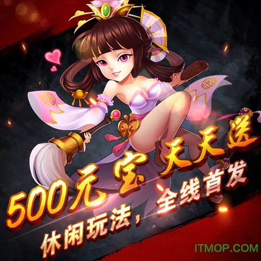 群英三国志百度破解版v1.0.2 安卓版
