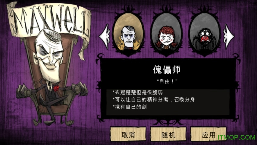 饥荒巨人国内置菜单版v1.19.2 安卓版