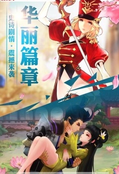 十二战纪手游