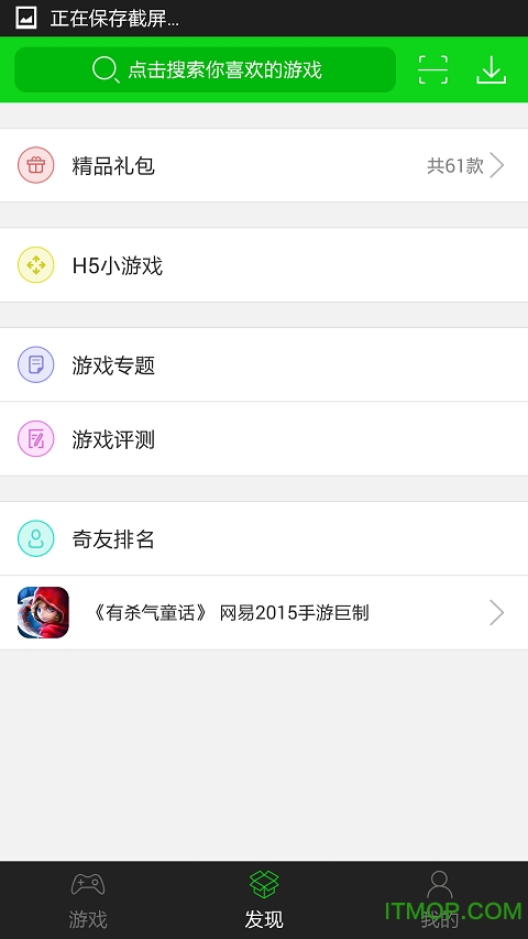 7723破解版盒子下载