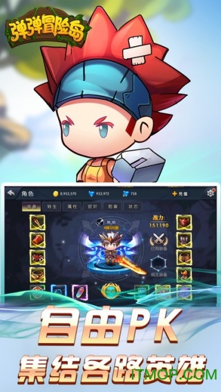 弹弹冒险岛变态版无限金币v1.0 安卓版