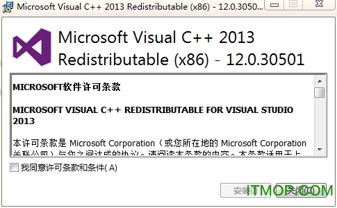 vcredist2013 x86.exe官方版