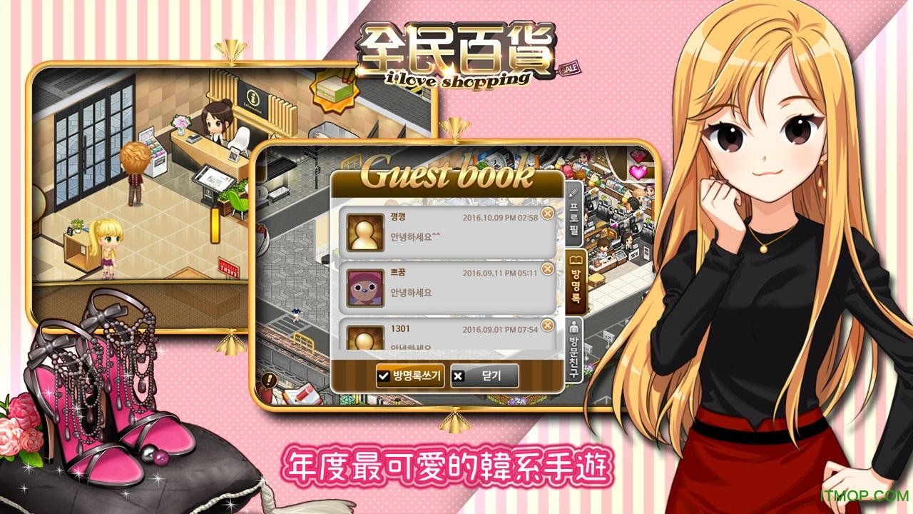 全民百货无限钻石金币修改版