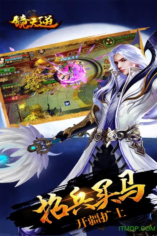 果盘版镜天逆手游v1.0.0.7 安卓版