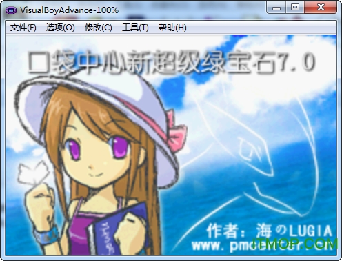 口袋妖怪超级绿宝石7.0版(含图文攻略)