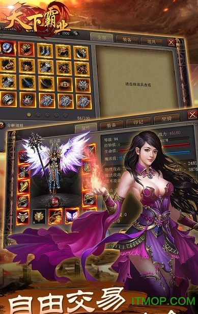 天下霸业游戏v1.0.3 安卓版