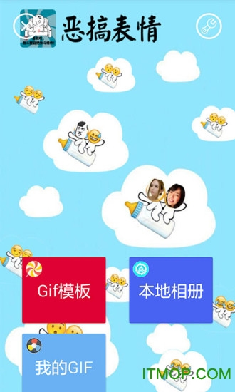 恶搞表情软件手机版v2.68 安卓版