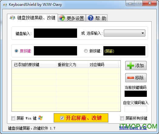keyboardshield.exe(键盘按键屏蔽/改键工具)v1.7 绿色中文版