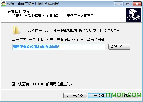 百威超市收银软件v9.9 免费版