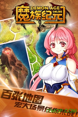 九游魔族纪元ol游戏v3.0.2 安卓版