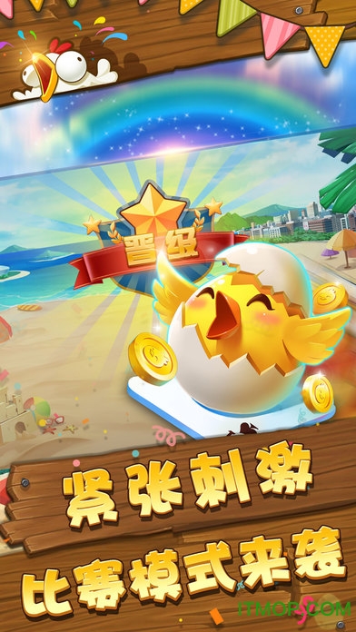 趣掼蛋游戏