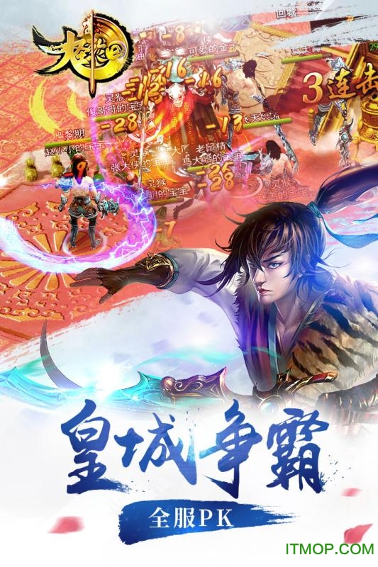 大圣轮回H5微端v2.3.5 安卓版