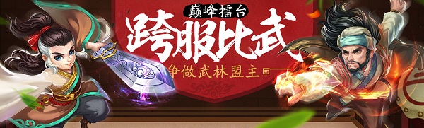 江湖侠客令苹果果盘v2.70 iPhone版