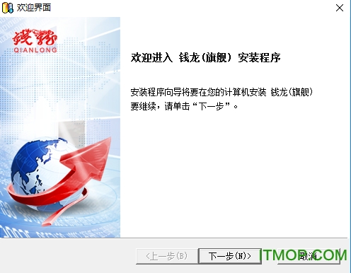 钱龙领航版