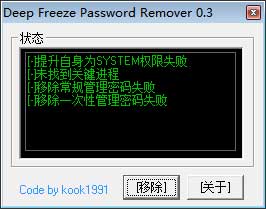压缩包密码移除器v4.54.48 中文版