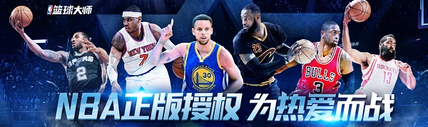 NBA篮球大师内购破解版v3.6.0 安卓版