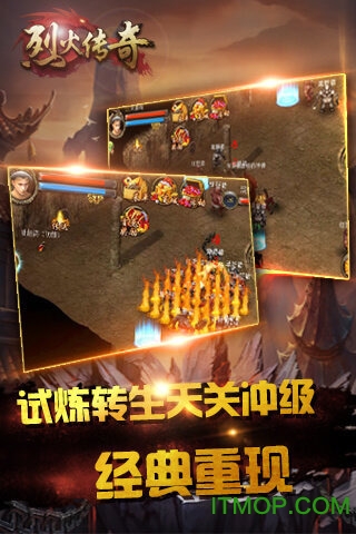 百度版烈火传奇手游v1.1.1 官网安卓版