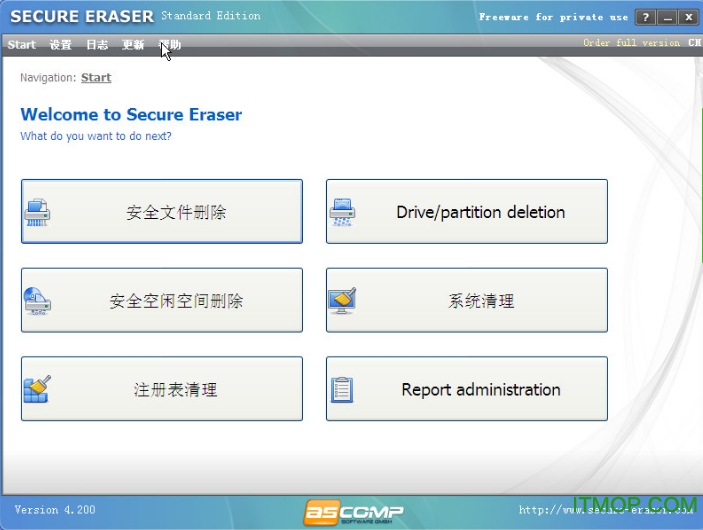 Secure Eraser pro汉化版v6.00 中文破解版