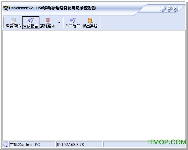 UsbViewer工具(USB移动存储设备使用记录查看器)v3.6 绿色版