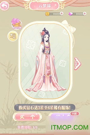 穿越之锦绣缘破解版