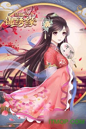 穿越之锦绣缘H5在线玩v26.0 安卓版