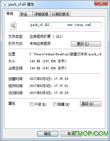穿越火线pack_cf.dll官方版