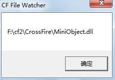 穿越火线miniobject.dll官方版