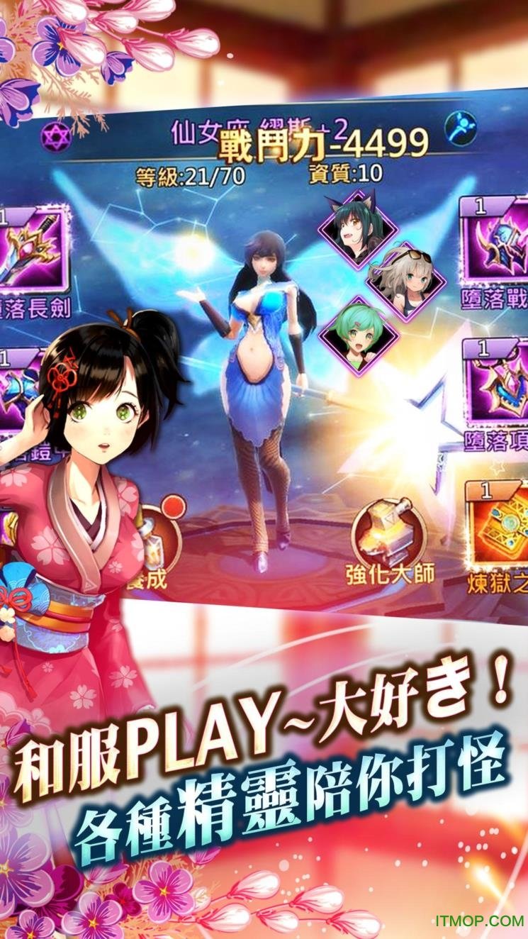 塔防妹子(Clash Girls)v1.0.4 安卓版