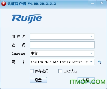 常熟理工学院校园网认证客户端(锐捷客户端)v4.99 官方版