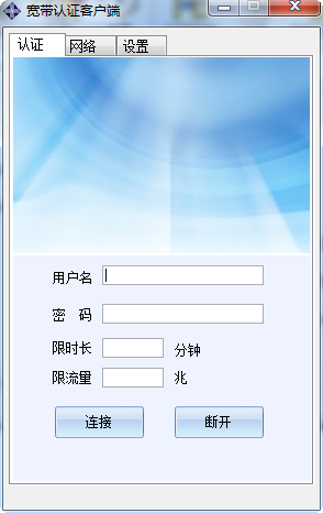 中央民族大学深澜客户端绿色免费版