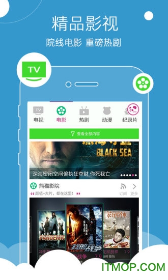 熊猫沃tv