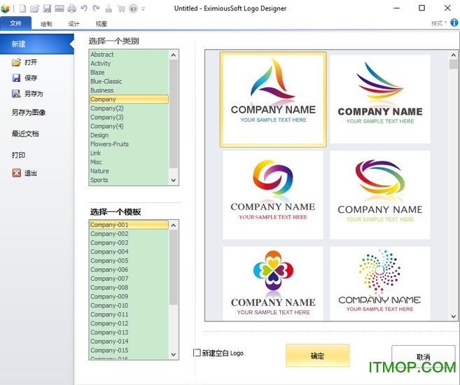 EximiousSoft Logo Designer(logo设计软件中文版)v3.90 免费版