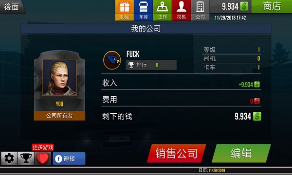 遨游中国2中文版v52 安卓免费版