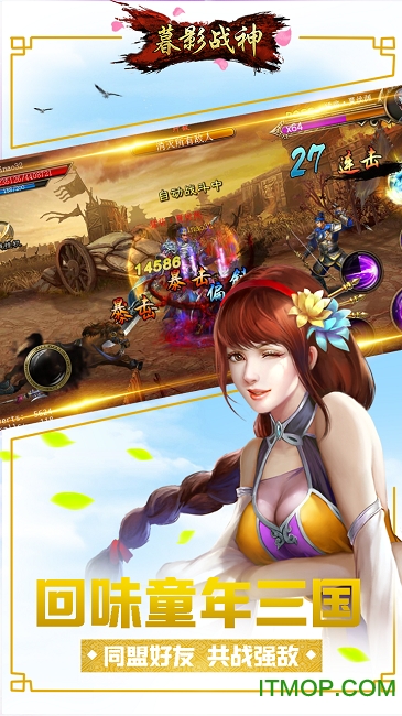 暮影战神游戏百度版v27.0.3 安卓版